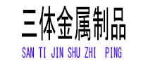 四会光伏配件