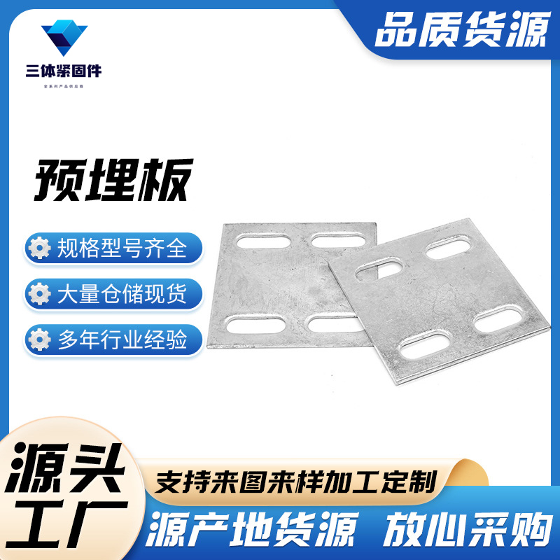 四会三体金属制品